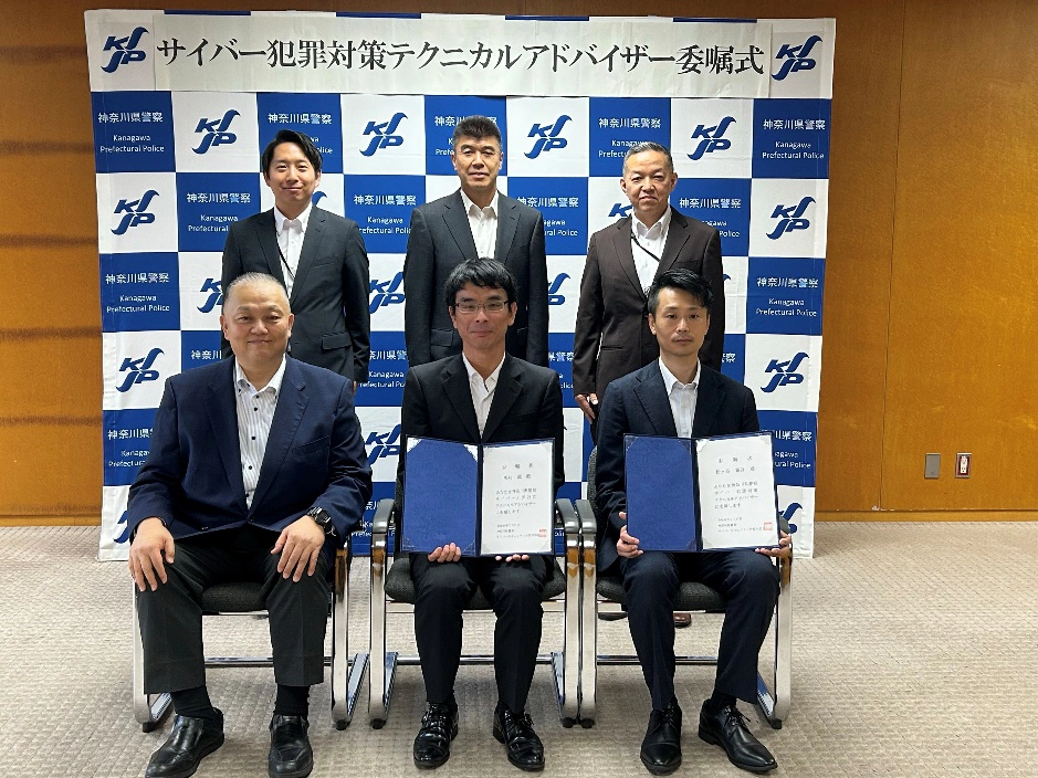 「サイバー犯罪対策テクニカルアドバイザー委嘱式」の様子（神奈川県警察本部にて）