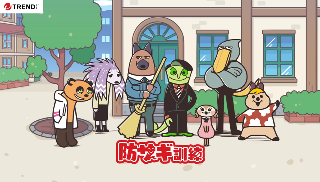 ストーリー型詐欺対策クイズゲーム『防サギ訓練』