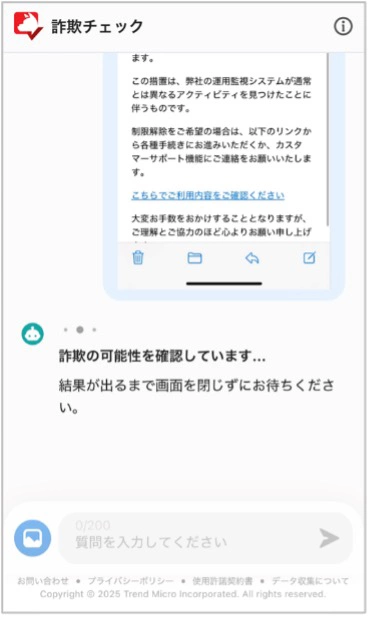 ②疑わしいコンテンツを送信して確認