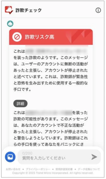 ③診断結果と診断結果に関する詳細の解説
