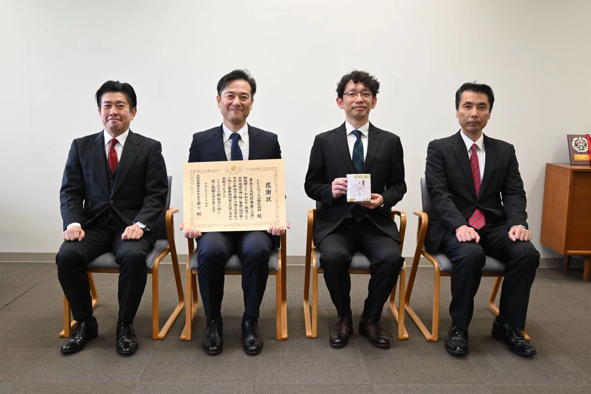 感謝状授与式の様子