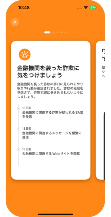 図：段階別アラートイメージ２