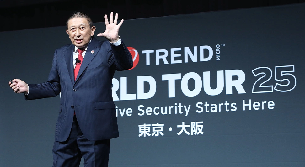 サイバーセキュリティカンファレンス「Trend World Tour 25」の熱気を振り返る
