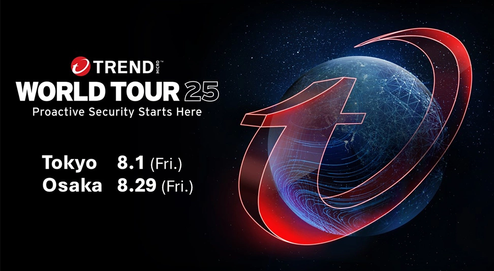 開催決定！サイバーセキュリティカンファレンス「Trend World Tour 25」～8.1東京、8.29大阪開催～